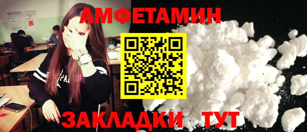 Сатка  Амфетамин  Вход с VPN  Amphetamine Розовый 
