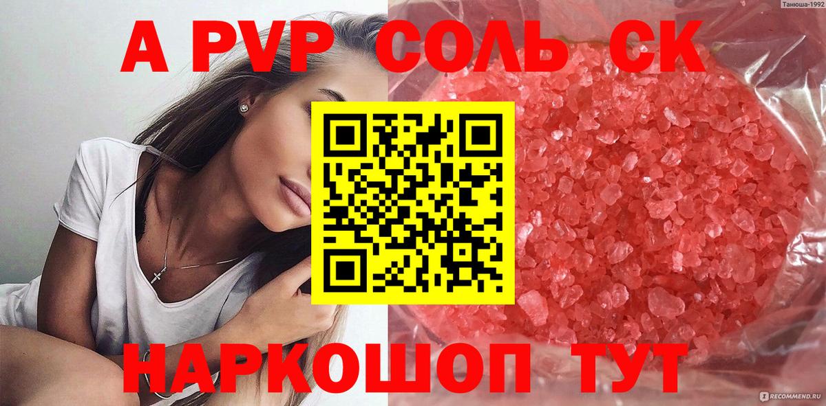 Alpha PVP Crystall  A PVP СК КРИС  Вход с VPN  Alpha PVP мука  Сатка 