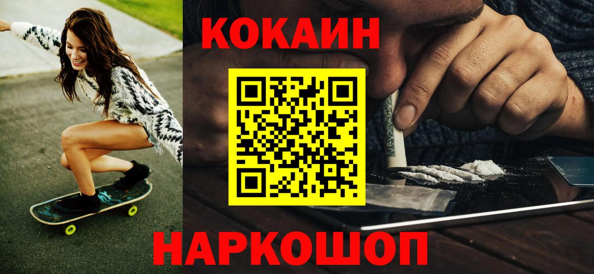 COCAIN Боливия  Кокаин  Вход с VPN  Сатка  КОКАИН VHQ 