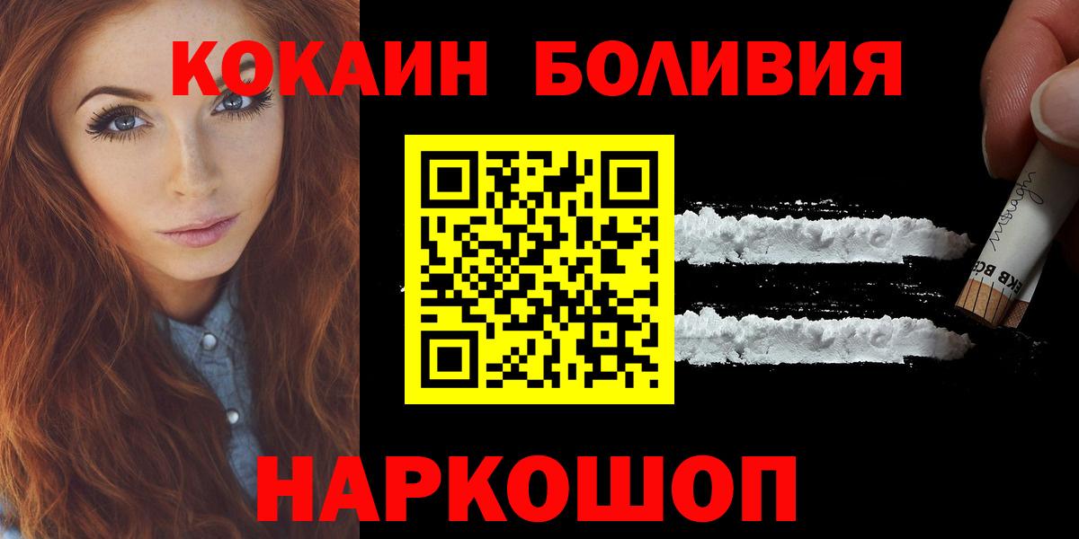 Кокаин 97% Сатка