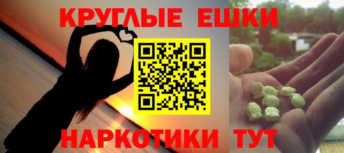 Сатка  ЭКСТАЗИ  Вход с VPN  ЭКСТАЗИ ешки 
