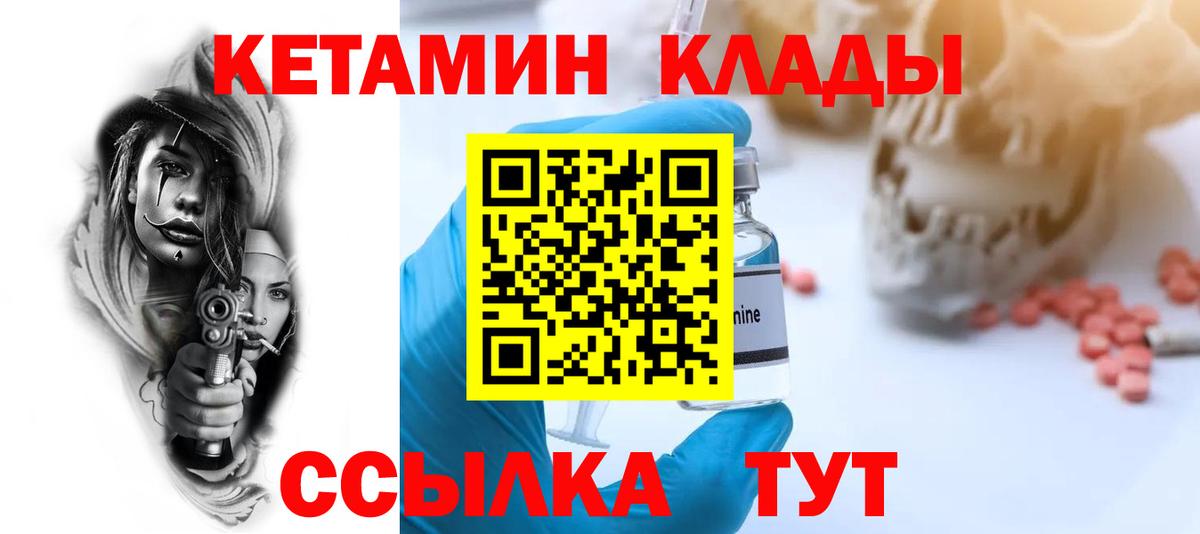 КЕТАМИН VHQ  КЕТАМИН ketamine  Вход с VPN  Сатка 