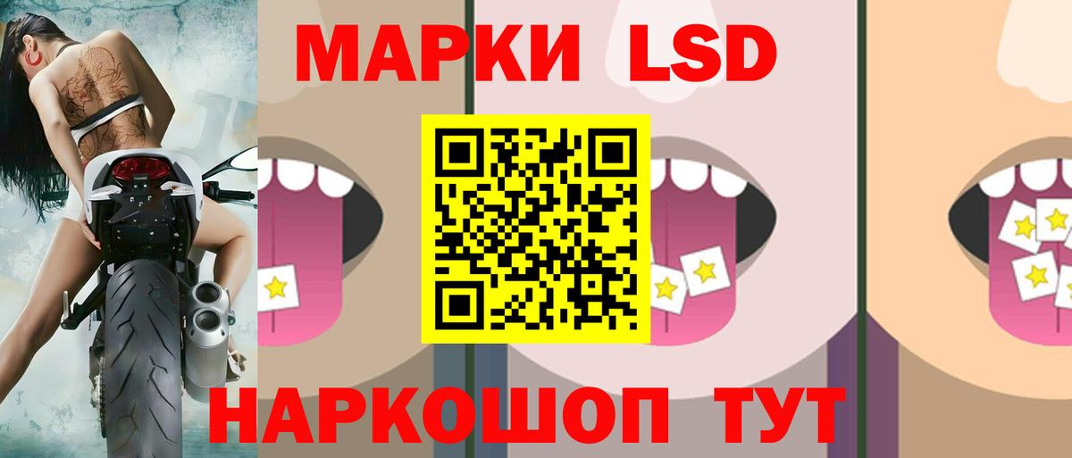 LSD-25 экстази  ЛСД экстази кислота  Вход с VPN  Лсд 25 экстази кислота  mega рабочий сайт  Сатка 