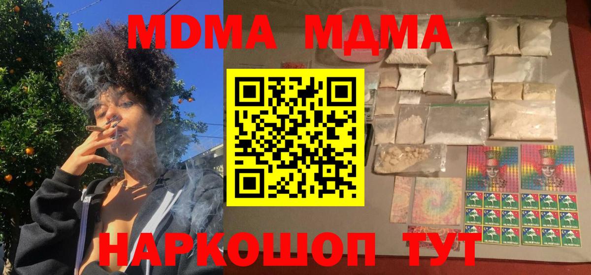 Сатка  МДМА crystal  MDMA  Вход с VPN 
