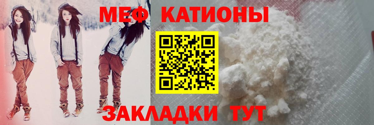 Меф mephedrone  МЯУ-МЯУ  МЯУ-МЯУ mephedrone  Сатка  Вход с VPN 