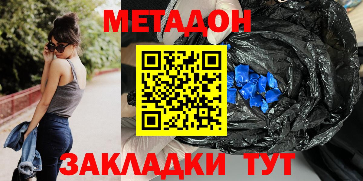 Сатка  Метадон methadone  Метадон VHQ  ссылка на мегу как зайти  Вход с VPN 