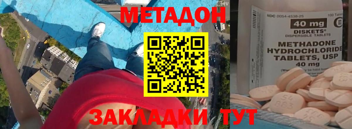 МЕТАДОН VHQ Сатка