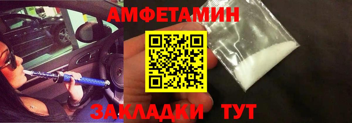 Сатка  Первитин пудра  Вход с VPN 