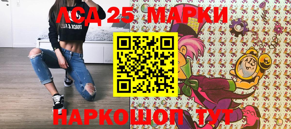 Марки NBOMe 1,8мг Сатка
