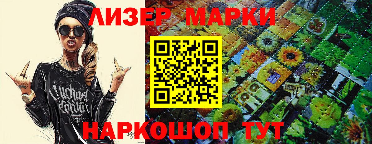 Сатка  Наркотические марки  Вход с VPN  как найти   Марки 25I-NBOMe 1,5мг 