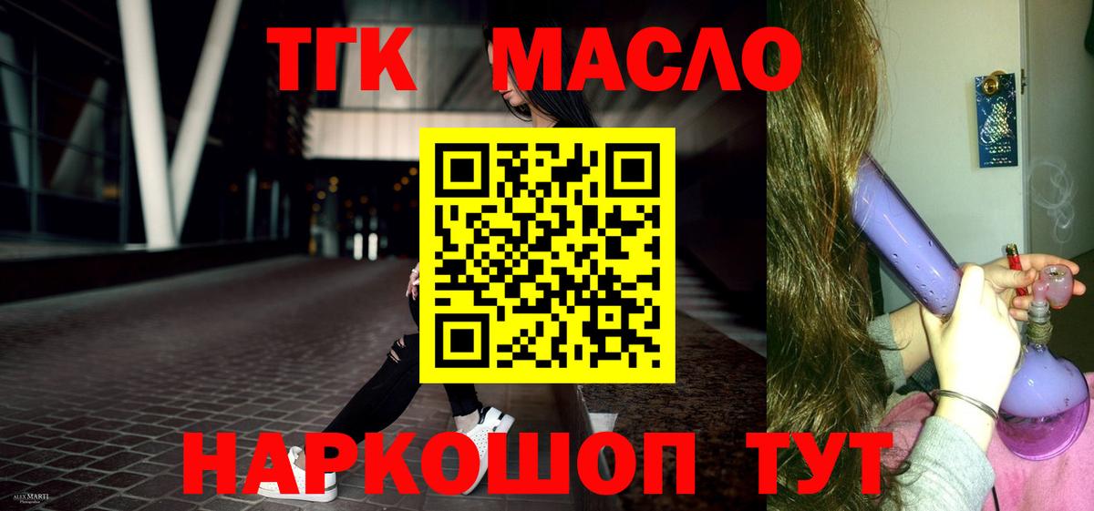 Сатка  ТГК THC oil  Вход с VPN 