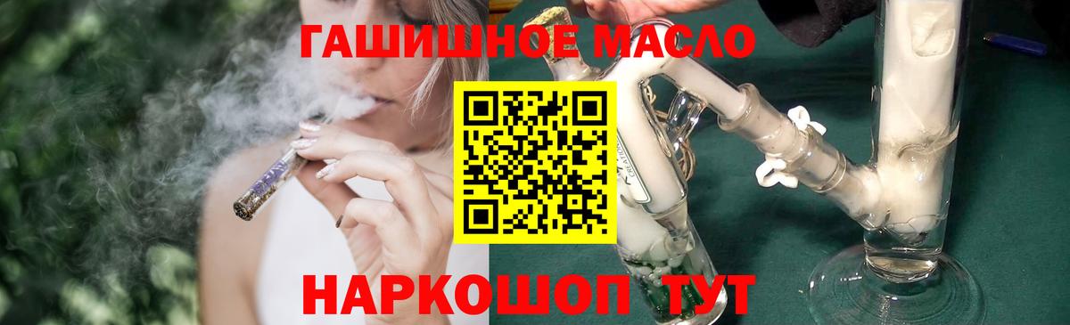 ТГК жижа Сатка